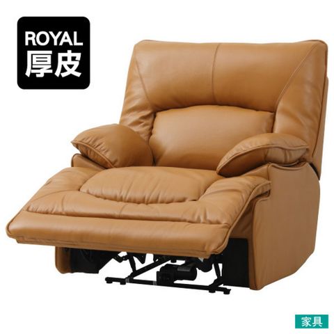 NITORI 宜得利家居 半皮1人用電動可躺式沙發 HIT ROYAL BR