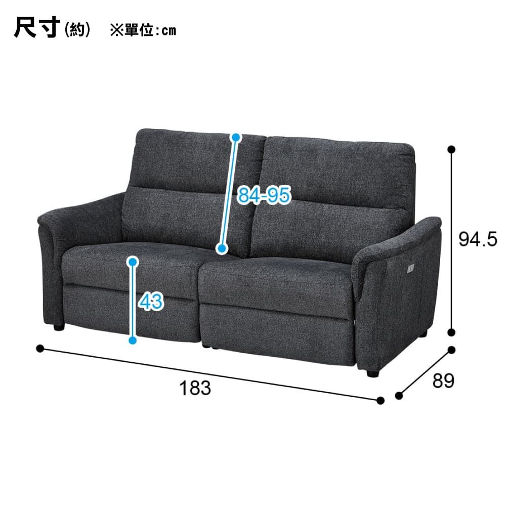 NITORI 宜得利家居 【NITORI 宜得利家居】◎3人用電動布沙發 電動可躺式沙發 布質電動沙發 KK6133 DGY