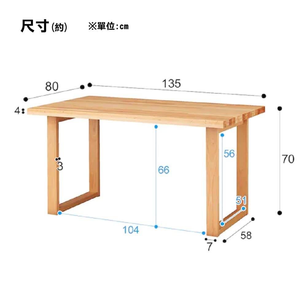 NITORI 宜得利家居 實木餐桌 N COLLECTION T-06U 135 NA