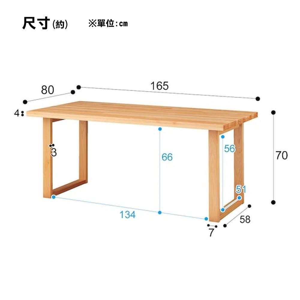 NITORI 宜得利家居 實木餐桌 N COLLECTION T-06U 165 NA