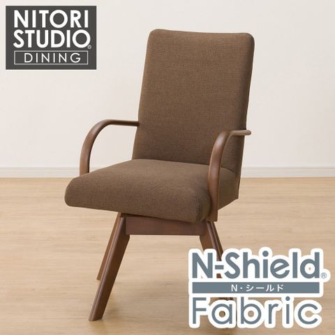 NITORI 宜得利家居 耐磨 防潑水貓抓布 實木旋轉餐椅 N COLLECTION C-60S 扶手 MBR/NSF-BR 櫸木