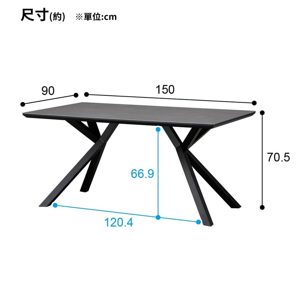 NITORI 宜得利家居 岩板/陶板餐桌 CERAL X鐵腳款 150 GY/BK 餐椅 TS305 DGY 5件組