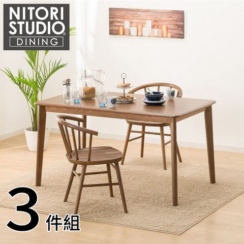 NITORI 宜得利家居 實木餐桌椅3件組 N COLLECTION T-01 135公分 餐椅 C-53 MBR