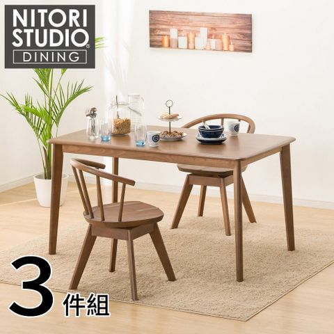 NITORI 宜得利家居 實木餐桌椅3件組 N COLLECTION T-01 135公分 迴轉餐椅 C-53S MBR