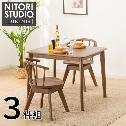 NITORI 宜得利家居 實木餐桌椅3件組 N COLLECTION T-01 90公分 迴轉餐椅 C-53S MBR