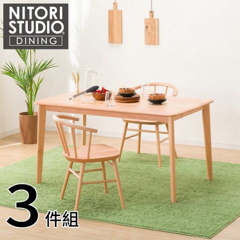 NITORI 宜得利家居 實木餐桌椅3件組 N COLLECTION T-01 135公分 餐椅 C-53 NA