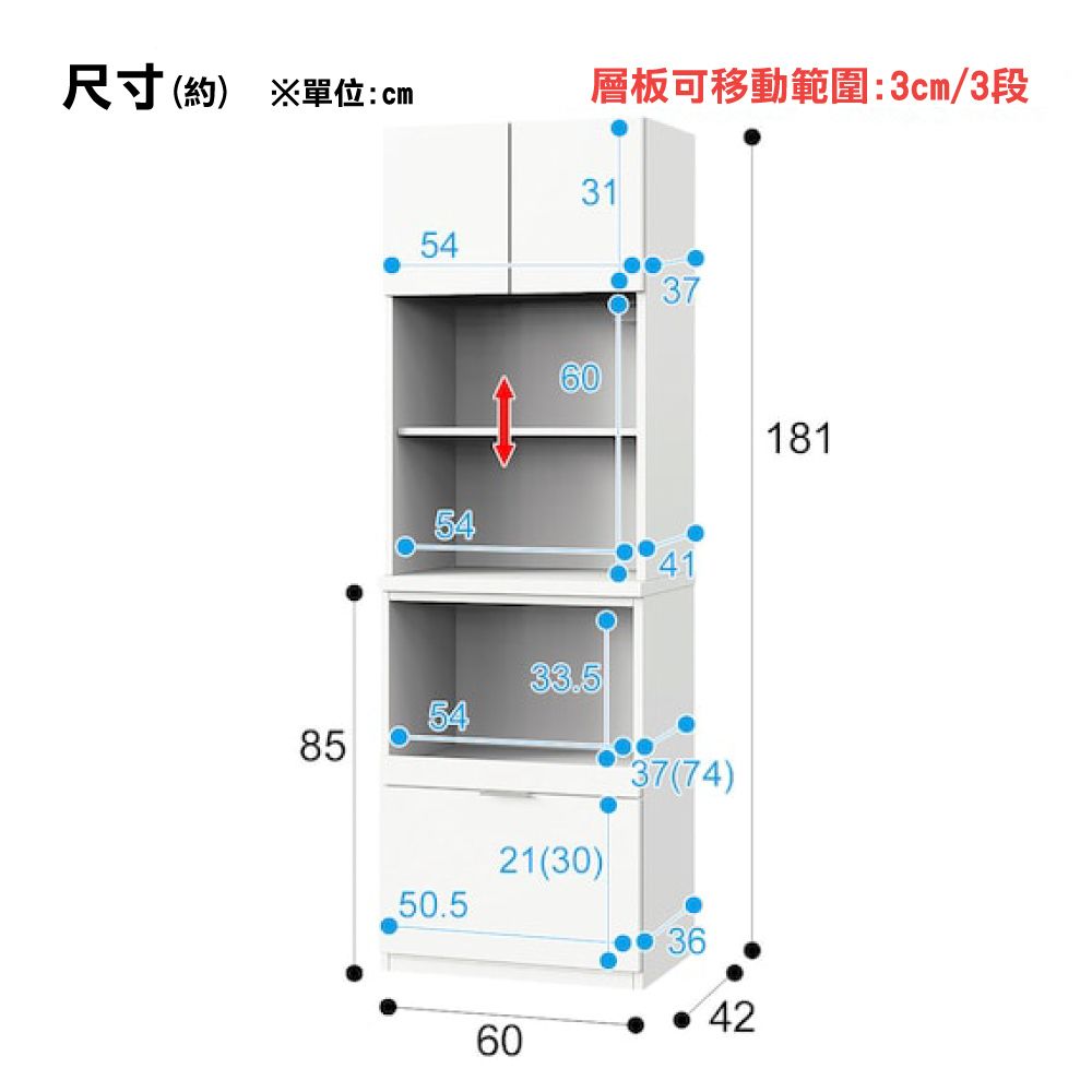 NITORI 宜得利家居 高微波爐櫃 ETONA 60RB WH/SI TW