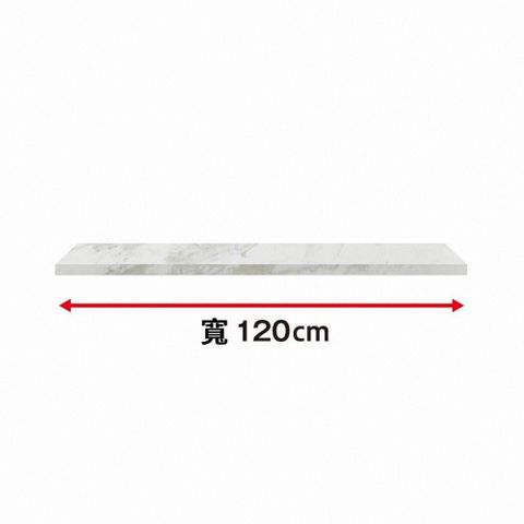 【NITORI 宜得利家居】◎(不可單獨訂購)組合式櫥櫃子件 廚房櫃檯天板 陶板 CT LIGARE D42-120 WH