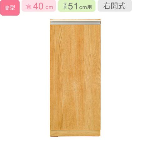 【NITORI 宜得利家居】◎(不可單獨訂購)組合式櫥櫃子件 下櫃 LW LIGARE H50-40TR LBR