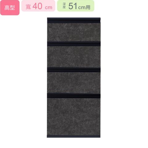 NITORI 宜得利家居 ◎(不可單獨訂購)組合式櫥櫃子件 下櫃 LW LIGARE H50-40C GY/BK