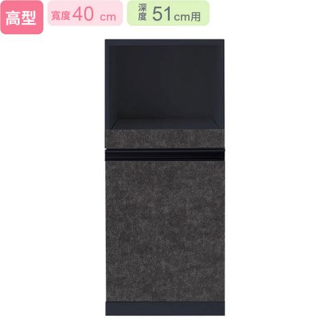 【NITORI 宜得利家居】◎(不可單獨訂購)組合式櫥櫃子件 下櫃 LW LIGARE H50-40J GY/BK