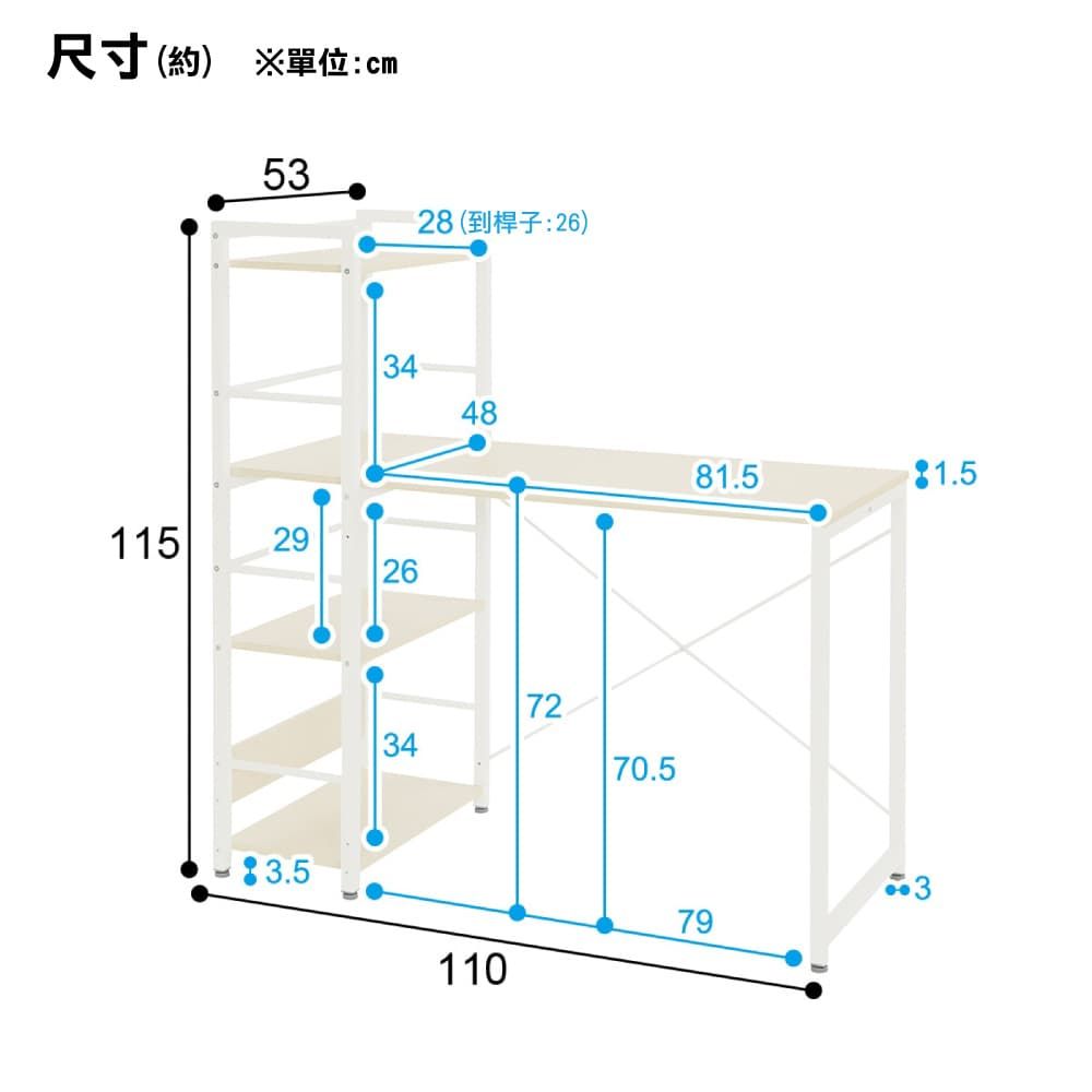 NITORI 宜得利家居 層架電腦桌 ZK002 110 WW