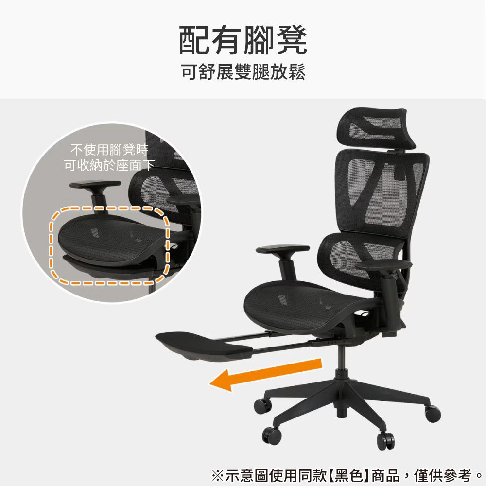 NITORI 宜得利家居 人體工學椅 電腦椅 辦公椅 OC707 彈性網布 GY