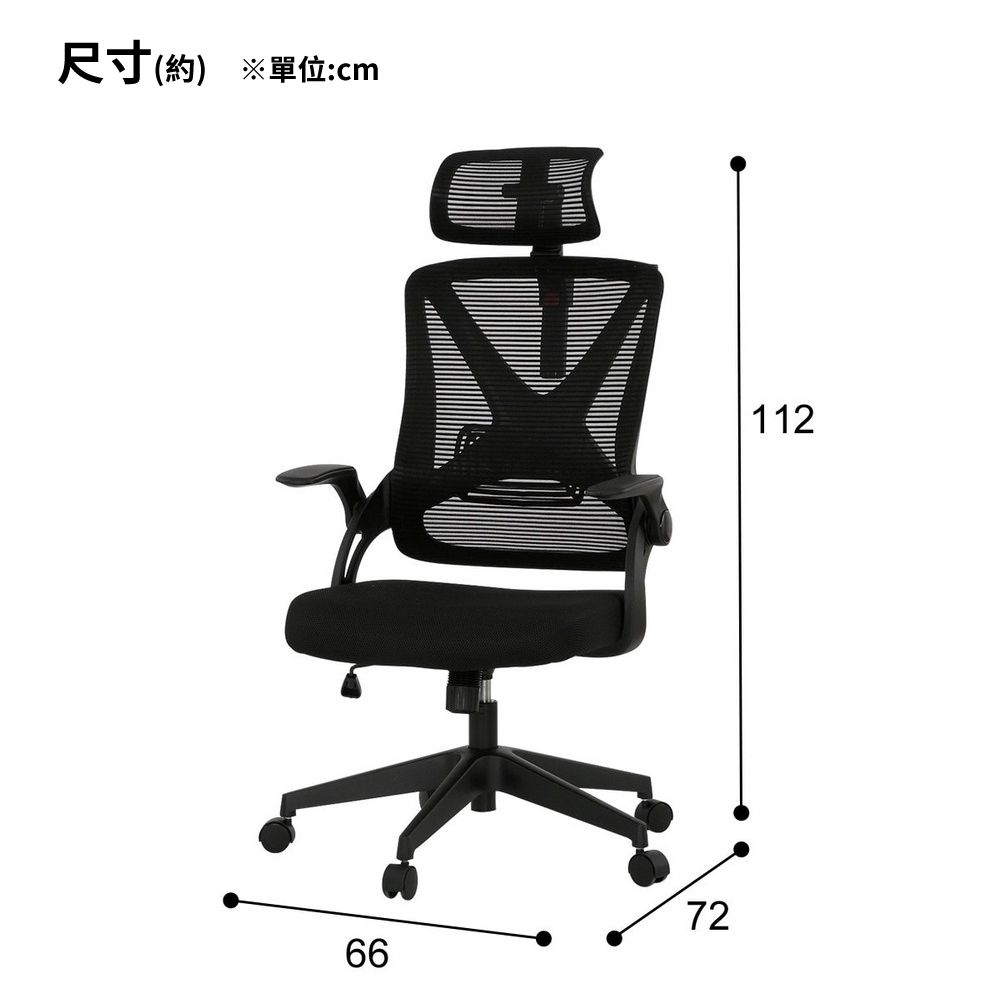 NITORI 宜得利家居 電腦椅 事務椅 辦公椅 OC513 BK