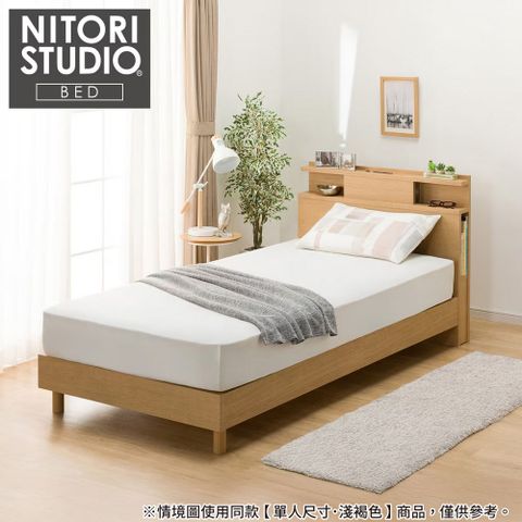 【NITORI 宜得利家居】◎雙人床座 床架 NS-004 LBR 床腳款 附充電孔 附小夜燈