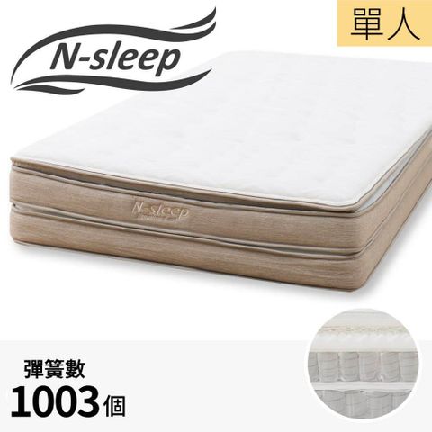 【NITORI 宜得利家居】◎雙層獨立筒彈簧 單人床墊 N-SLEEP PREMIUM P3-CC TW