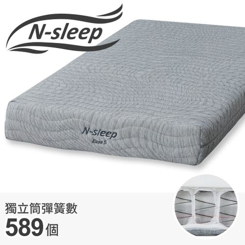 【NITORI 宜得利家居】◎日本單人加大尺寸獨立筒彈簧床墊 N-SLEEP EASE E5-02