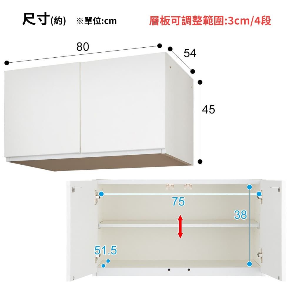 NITORI 宜得利家居 ◎耐震機能 衣櫥 附上櫃 PORTE-D 80BC 80U WH