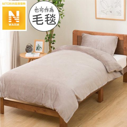 NITORI 宜得利家居 吸濕發熱 被套 N WARM MO 2402 雙人