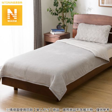 NITORI 宜得利家居 吸濕發熱 毛毯 N WARM GY 雙人 A2410