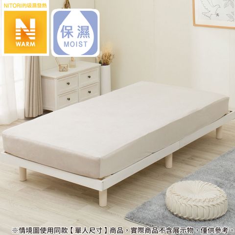 NITORI 宜得利家居 吸濕發熱 伸縮床包 N FIT30 N WARM N614 MO 雙人