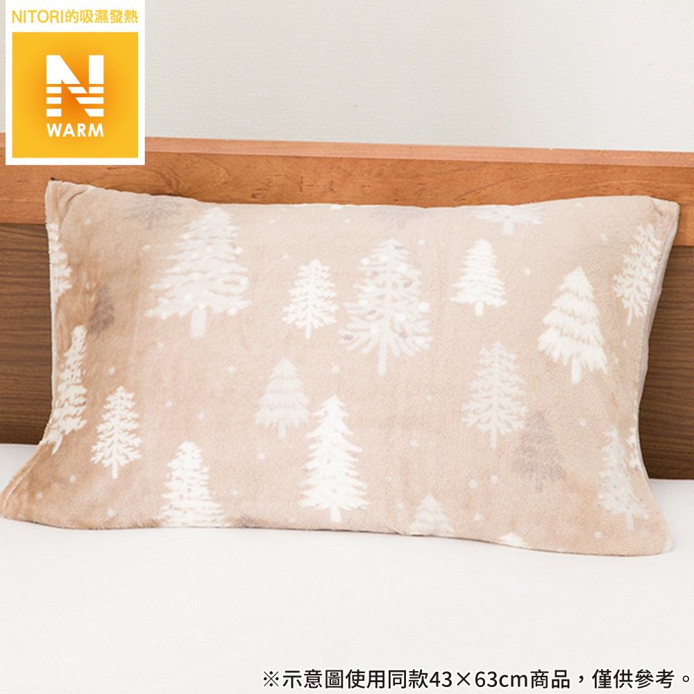 NITORI 宜得利家居 吸濕發熱 枕套 N WARM TREE 24NW05 50×70