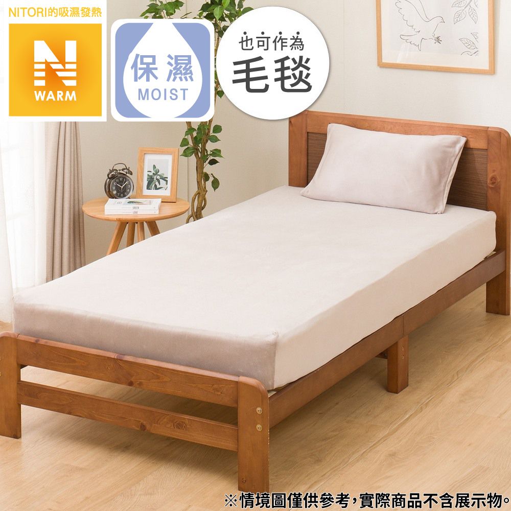 NITORI 宜得利家居 吸濕發熱 伸縮床包 N FIT30 N WARM MO 24NW02 單人