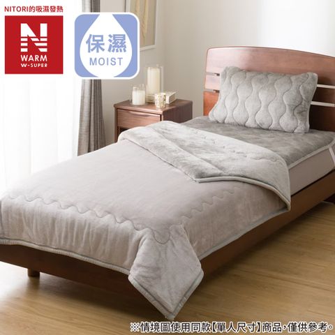 【NITORI 宜得利家居】極致吸濕發熱 毛毯 N WARM WSP GY A2512 雙人