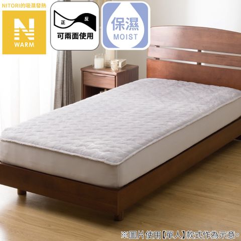 【NITORI 宜得利家居】吸濕發熱 全包式保潔墊 N WARM GY A2510 雙人