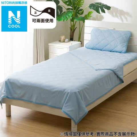 NITORI 宜得利家居 接觸涼感 薄涼被 N COOL BL 單人 S2501