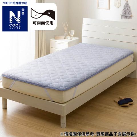 NITORI 宜得利家居 【DECO HOME商品】進階涼感 保潔墊 DH N COOL SP BL 單人 S2508