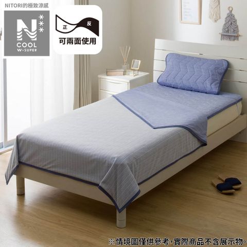 【NITORI 宜得利家居】【DECO HOME商品】極致涼感 薄涼被 DH N COOL WSP NV 單人 S2512