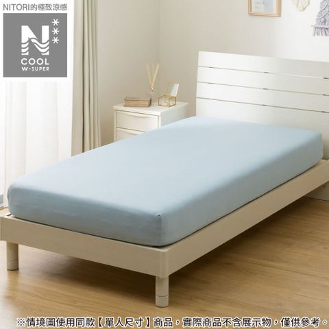 NITORI 宜得利家居 極致涼感 伸縮床包 N COOL WSP BL D2518 雙人加大