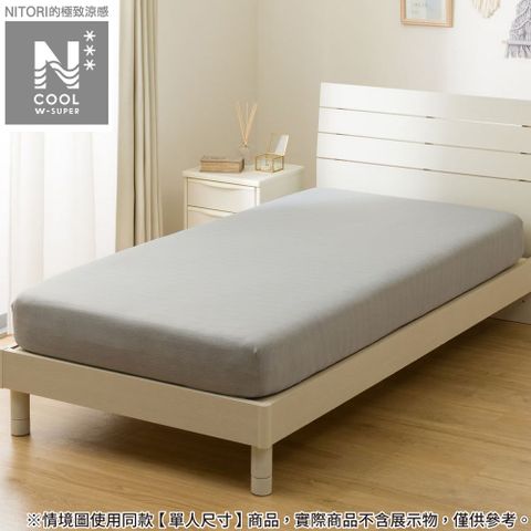 NITORI 宜得利家居 【DECO HOME商品】極致涼感 伸縮床包 DH N FIT N COOL WSP D2521 GY 雙人