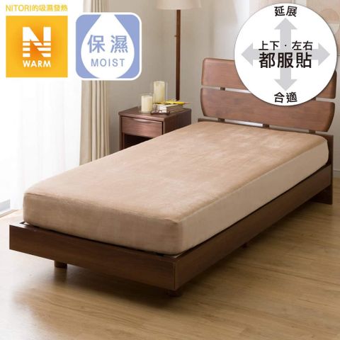 NITORI 宜得利家居 吸濕發熱 伸縮床包 N FIT N WARM BE 23A10 單人