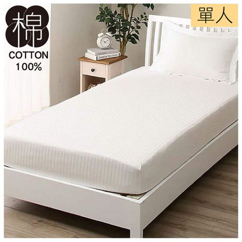 【NITORI 宜得利家居】純棉多種厚度對應床包 N HOTEL WH 單人