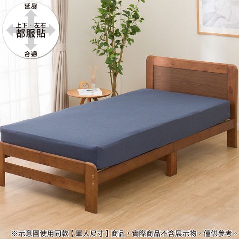 NITORI 宜得利家居 伸縮床包 N FIT PLAIN NV 雙人加大