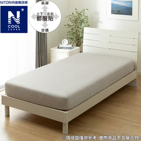 【NITORI 宜得利家居】進階涼感 伸縮床包 N COOL SP GY 25NC-11 雙人加大