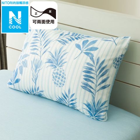 【NITORI 宜得利家居】接觸涼感 枕套 N COOL PN 25NC-04 50×70