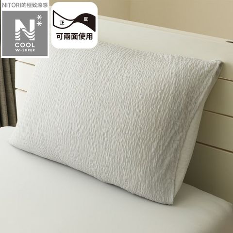 【NITORI 宜得利家居】極致涼感 枕套 N COOL WSP GY 25NC-21 50×70