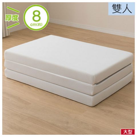 【NITORI 宜得利家居】◆日式床墊 三折式極厚睡墊 折疊床墊 VB 雙人