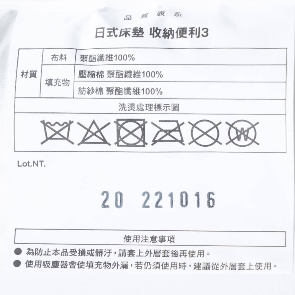 NITORI 宜得利家居 日式床墊 睡墊 折疊床墊 收納便利3 單人