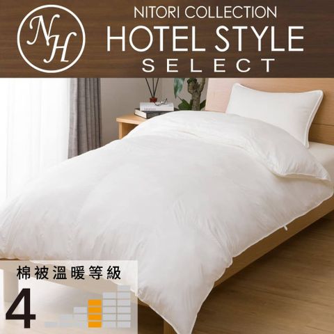 NITORI 宜得利家居 飯店式樣被 N HOTEL SELECT 單人