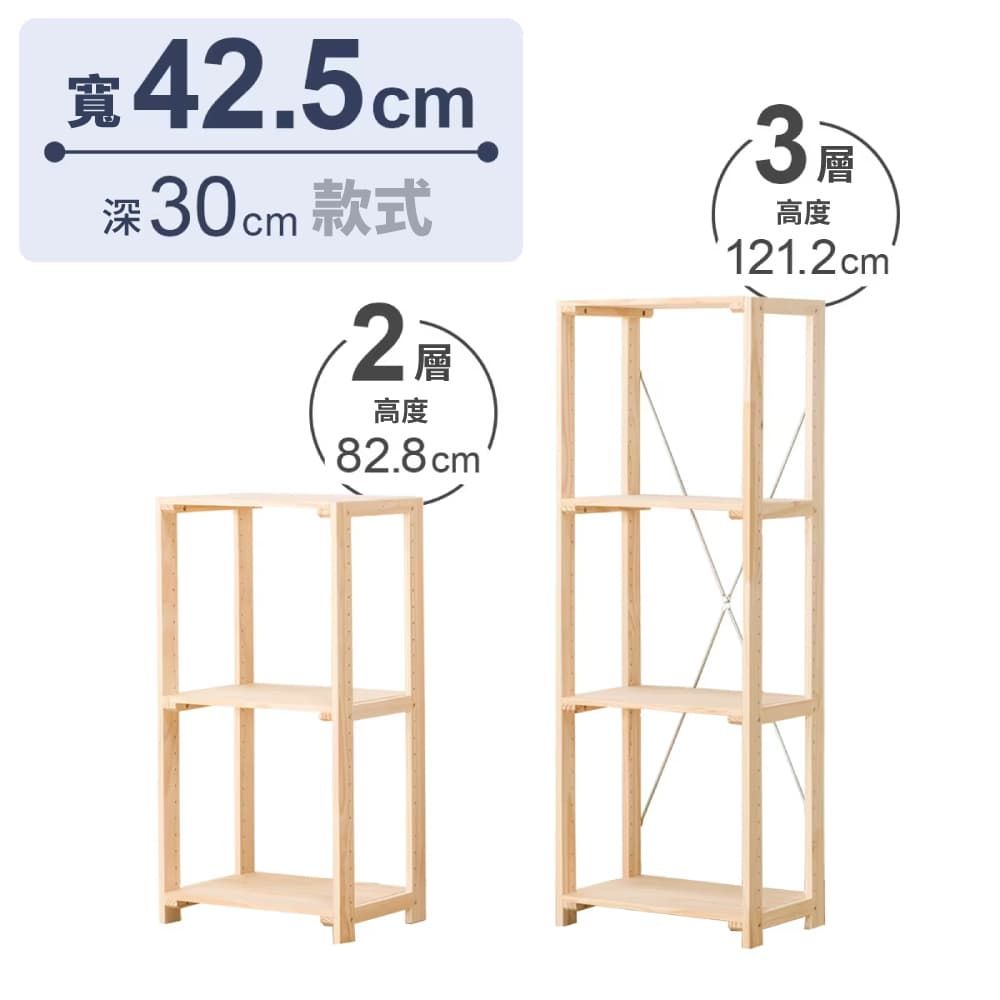 NITORI 宜得利家居 (網購限定)松木收納架 二層 Manx 4330 (EC)