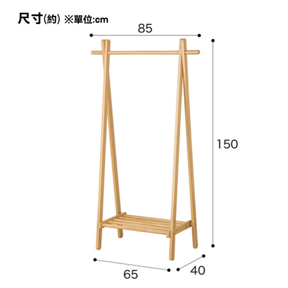 NITORI 宜得利家居 A型衣物吊掛架 BEAK LBR