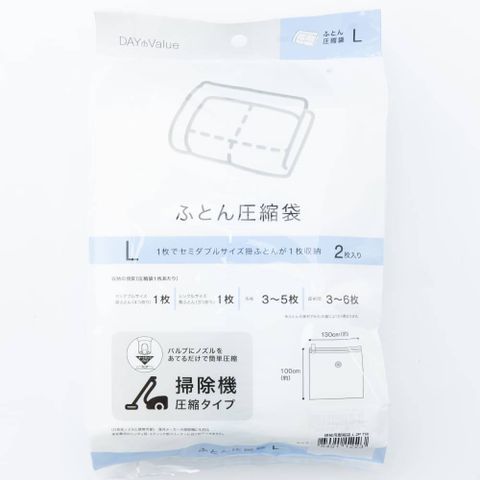 NITORI 宜得利家居 棉被用壓縮袋 L 2P TW