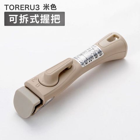 【NITORI 宜得利家居】可拆式握把 TORERU3 BE