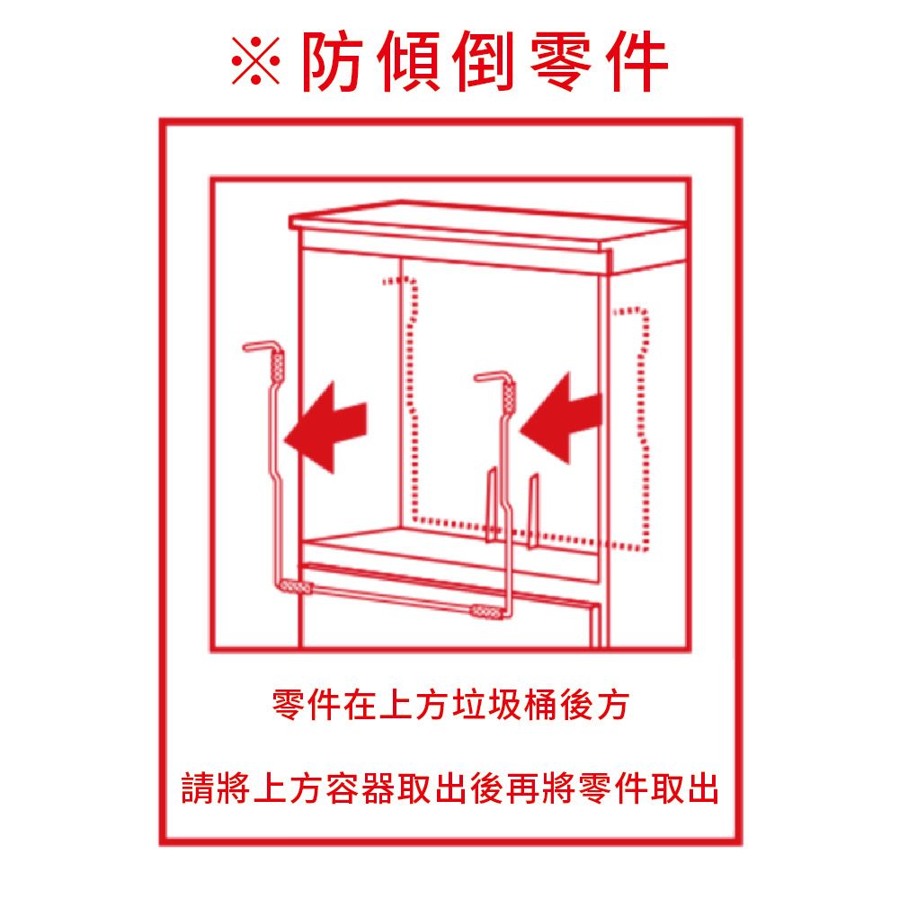 NITORI 宜得利家居 薄型雙層垃圾桶 雙層40L
