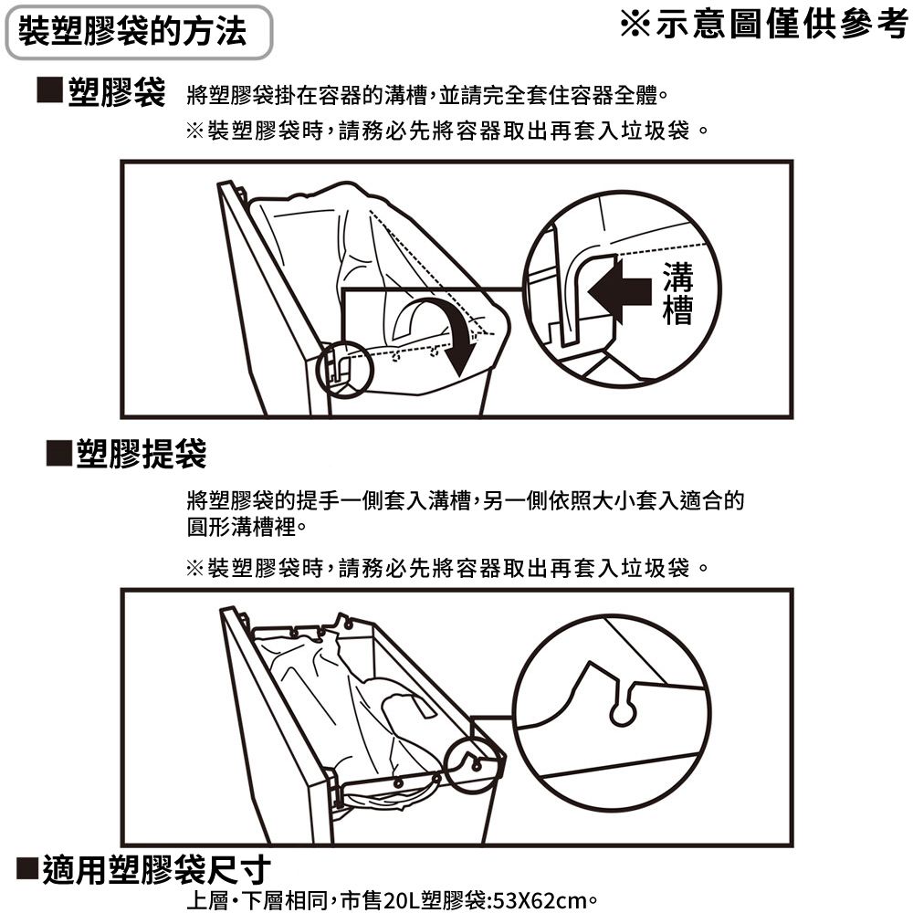 NITORI 宜得利家居 薄型雙層垃圾桶 雙層40L