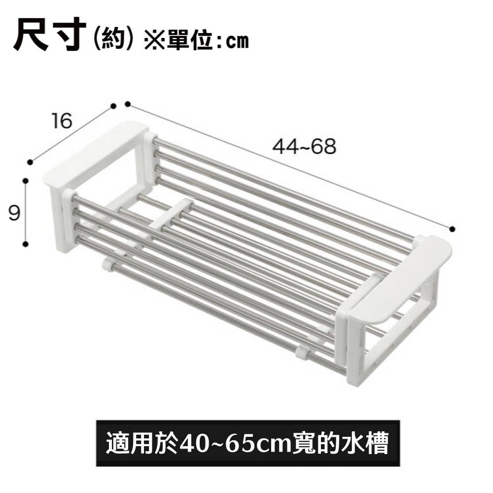 NITORI 宜得利家居 水槽伸縮置物籃 koukinn H504